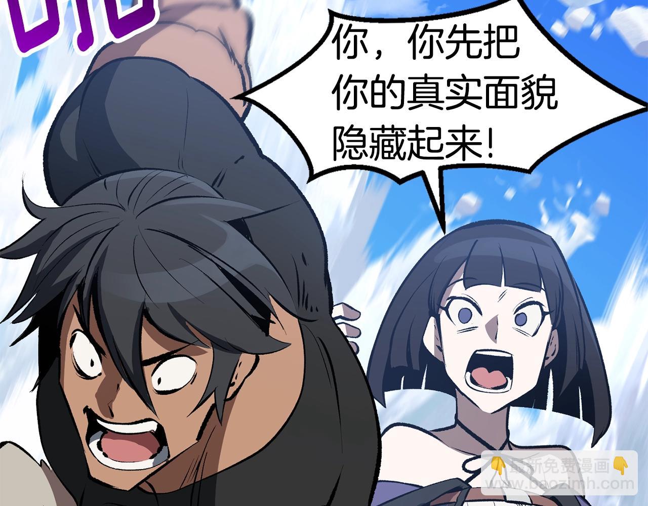 拔劍九億次 - 第157話 古龍(5/6) - 1