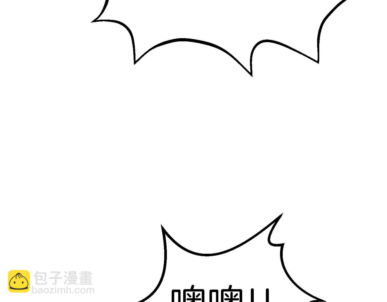 拔劍九億次 - 第157話 古龍(5/6) - 3