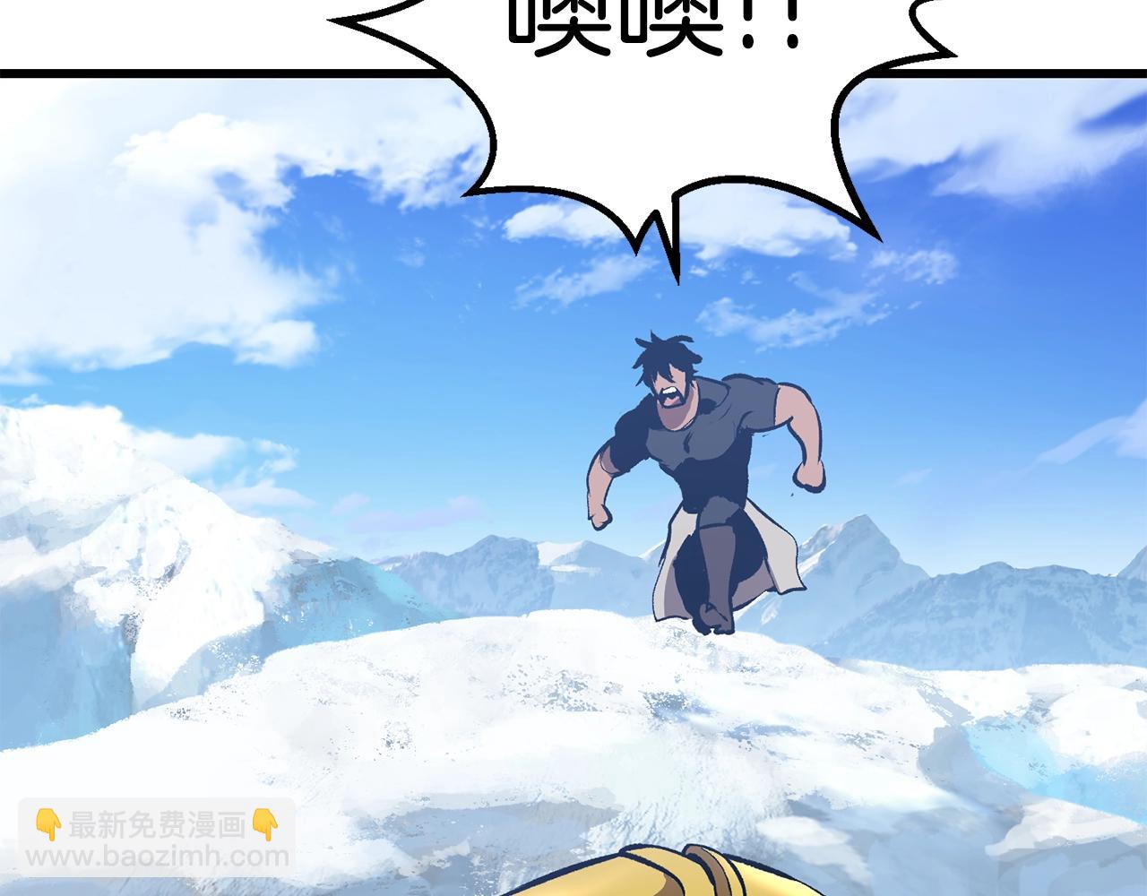 拔劍九億次 - 第157話 古龍(5/6) - 4