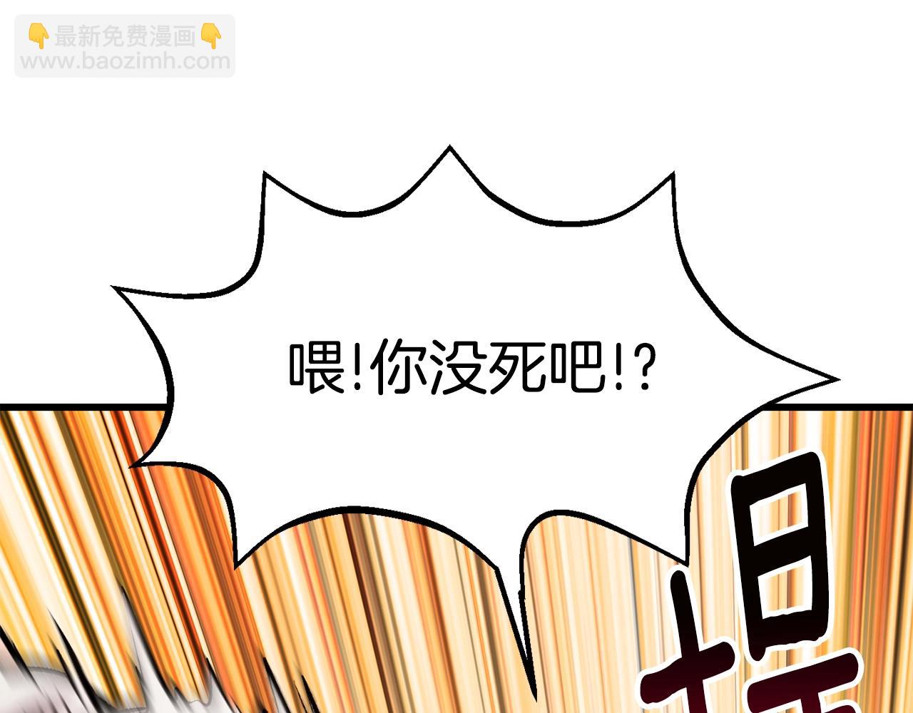 拔劍九億次 - 第157話 古龍(5/6) - 6