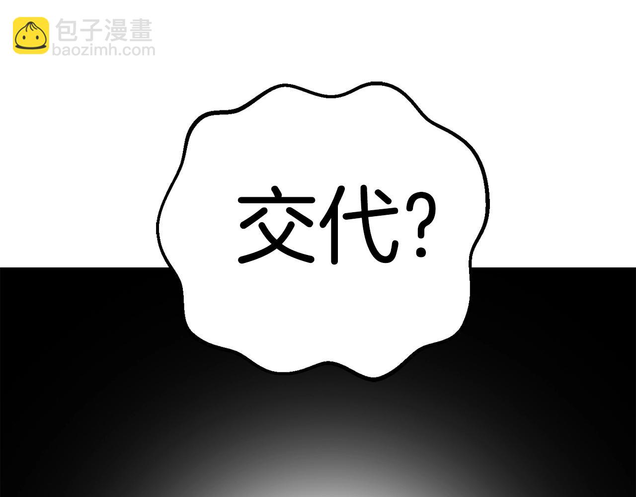 拔劍九億次 - 第157話 古龍(5/6) - 1