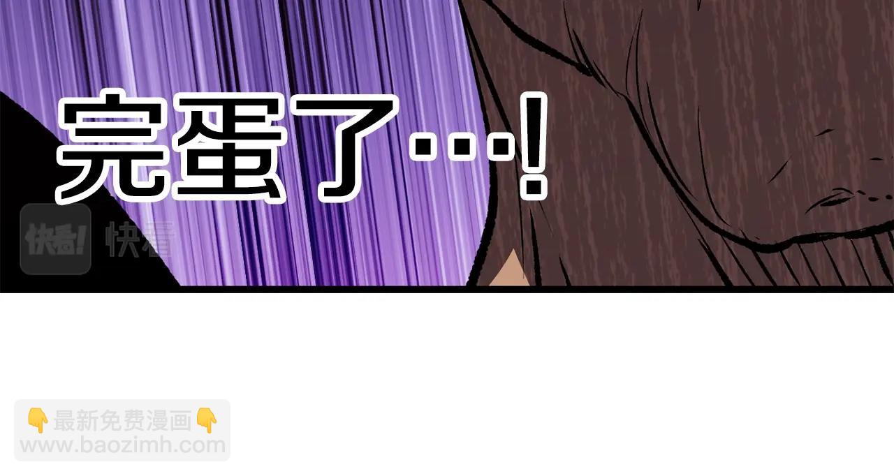 拔劍九億次 - 第157話 古龍(6/6) - 1