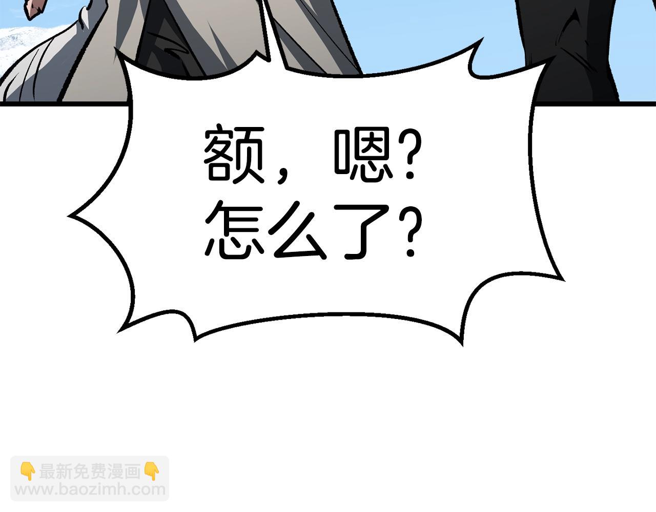 拔劍九億次 - 第157話 古龍(6/6) - 4