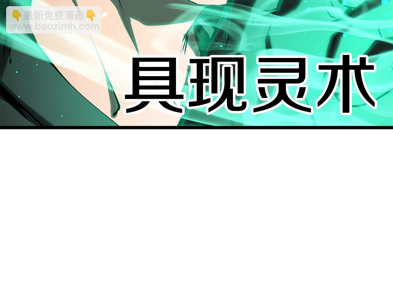 拔劍九億次 - 第157話 古龍(2/6) - 4