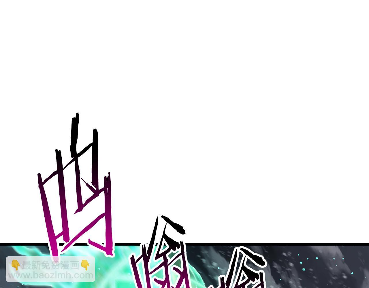 拔劍九億次 - 第157話 古龍(2/6) - 5