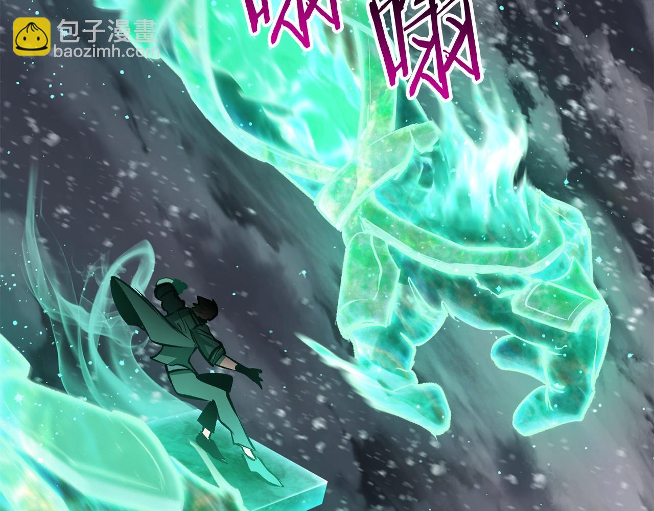 拔劍九億次 - 第157話 古龍(2/6) - 6