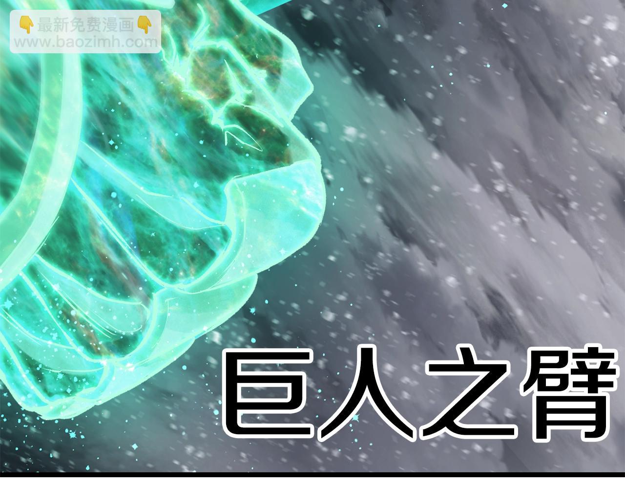 拔劍九億次 - 第157話 古龍(2/6) - 7