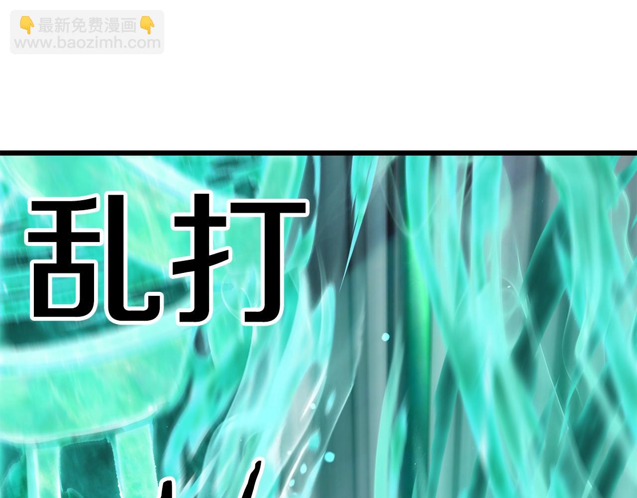 拔劍九億次 - 第157話 古龍(2/6) - 1