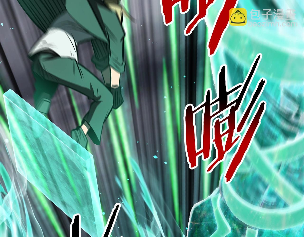 拔劍九億次 - 第157話 古龍(2/6) - 3