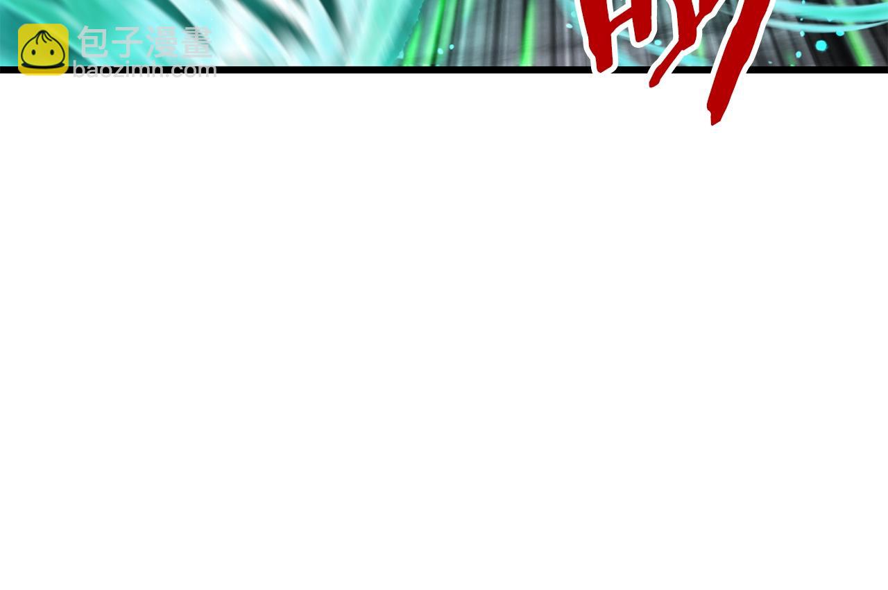 拔劍九億次 - 第157話 古龍(2/6) - 6