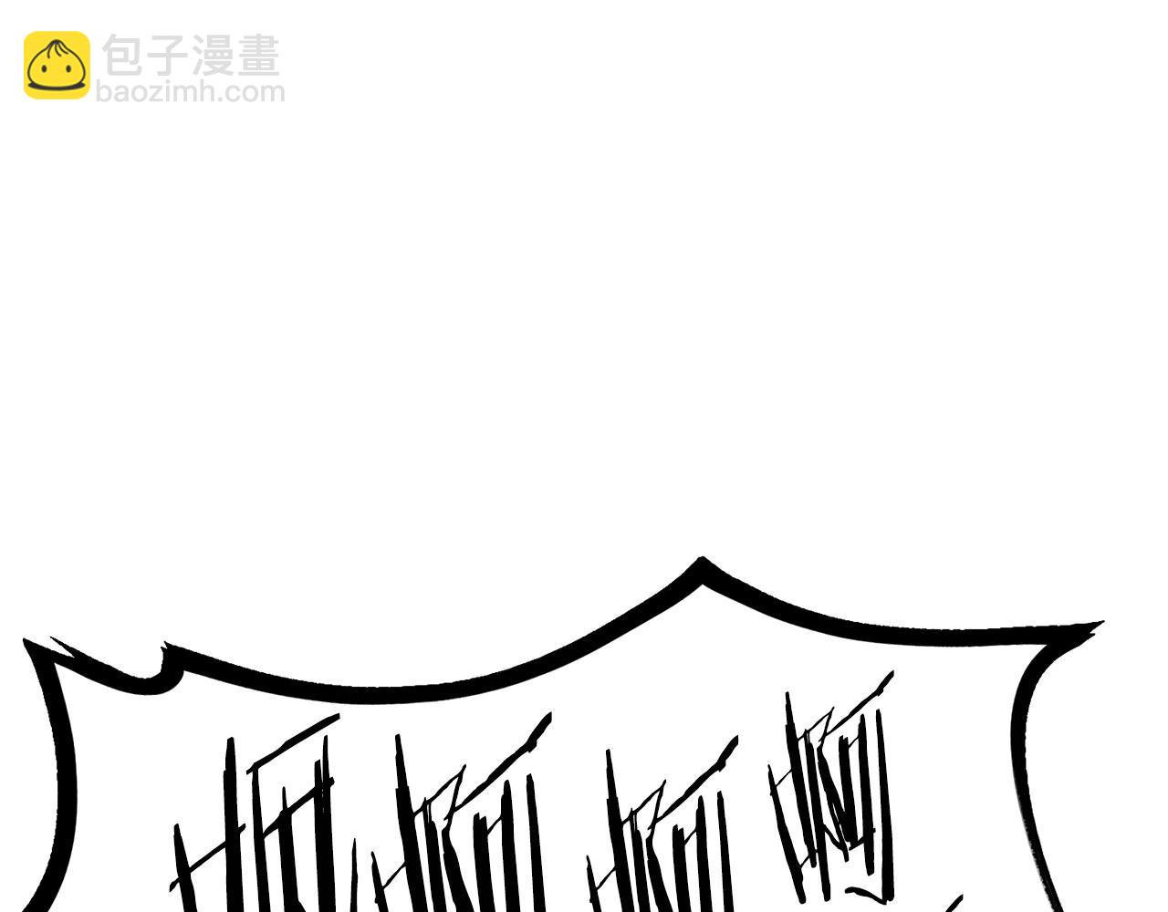 拔劍九億次 - 第157話 古龍(2/6) - 7