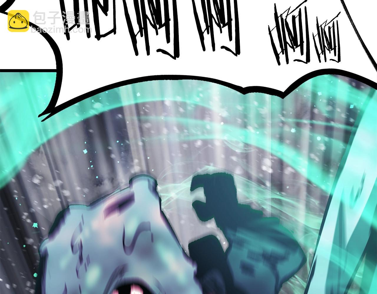 拔劍九億次 - 第157話 古龍(2/6) - 8