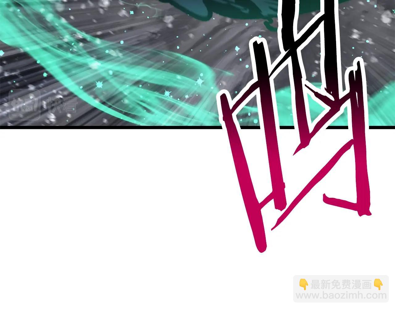 拔劍九億次 - 第157話 古龍(2/6) - 3