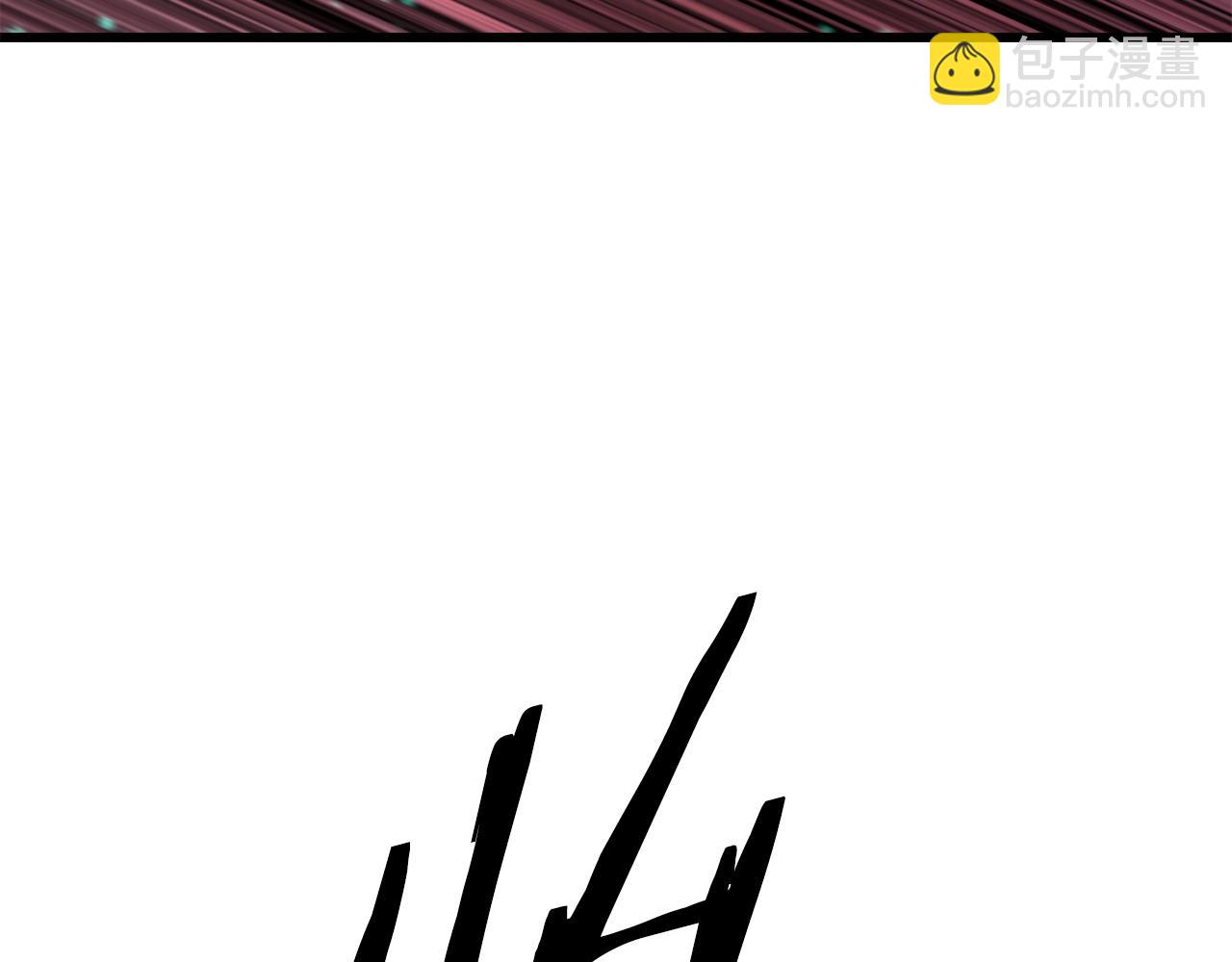 拔劍九億次 - 第157話 古龍(2/6) - 6