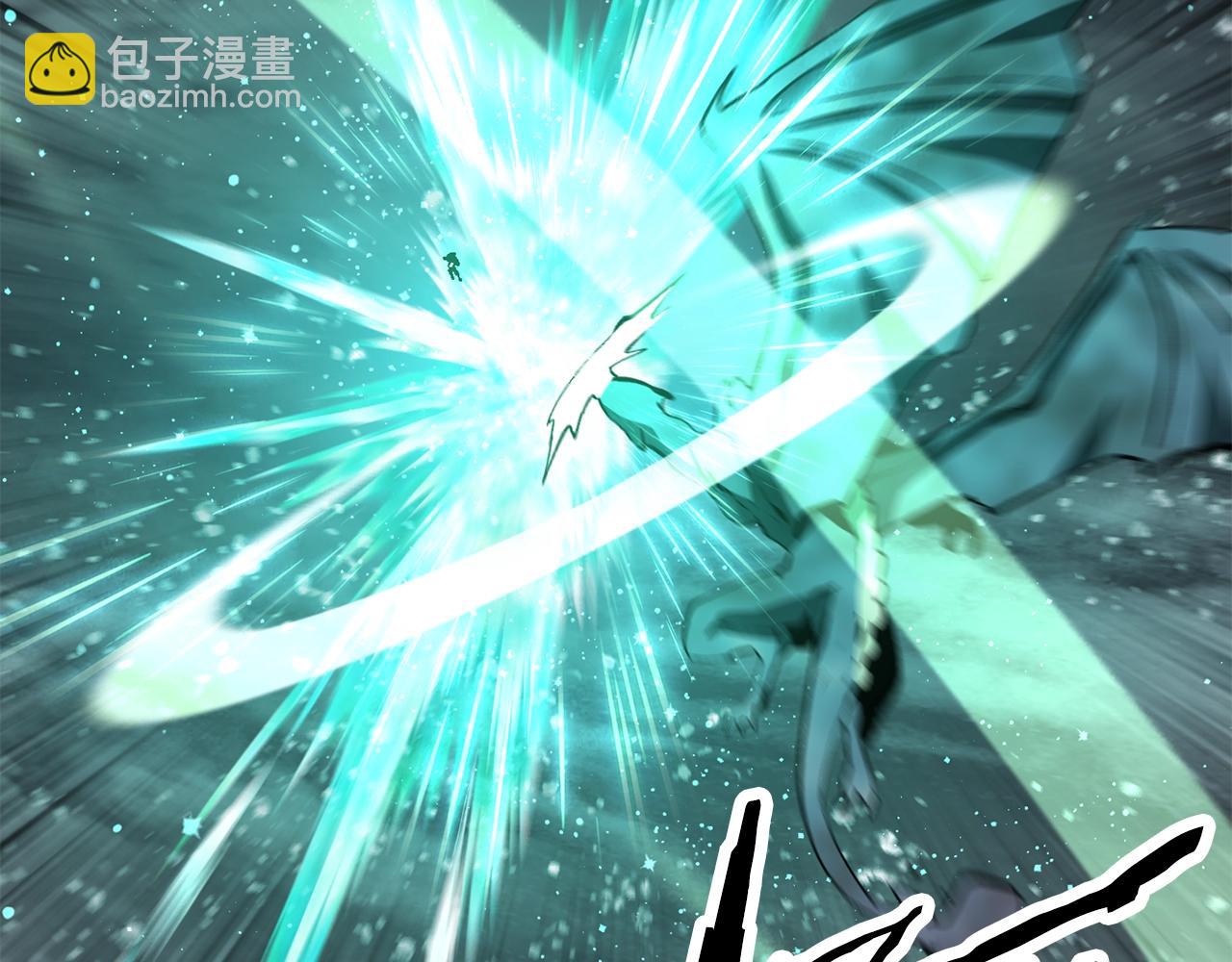 拔劍九億次 - 第157話 古龍(2/6) - 8