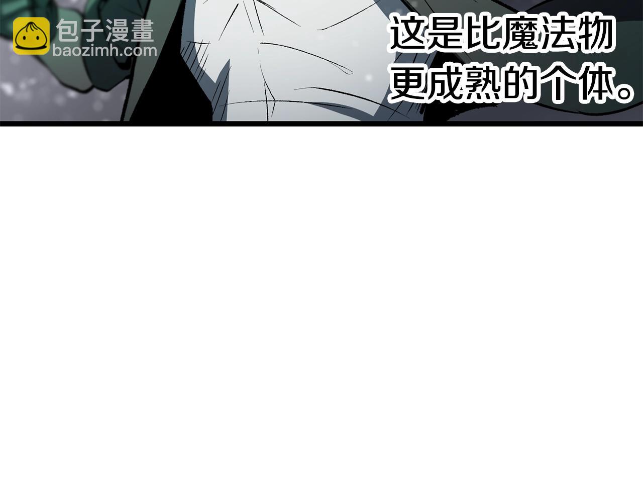 拔劍九億次 - 第157話 古龍(2/6) - 4