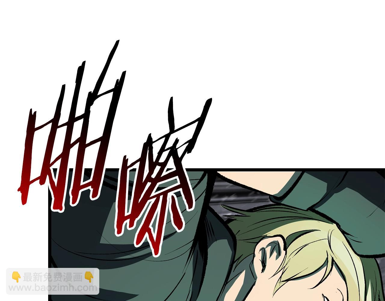 拔劍九億次 - 第157話 古龍(2/6) - 3