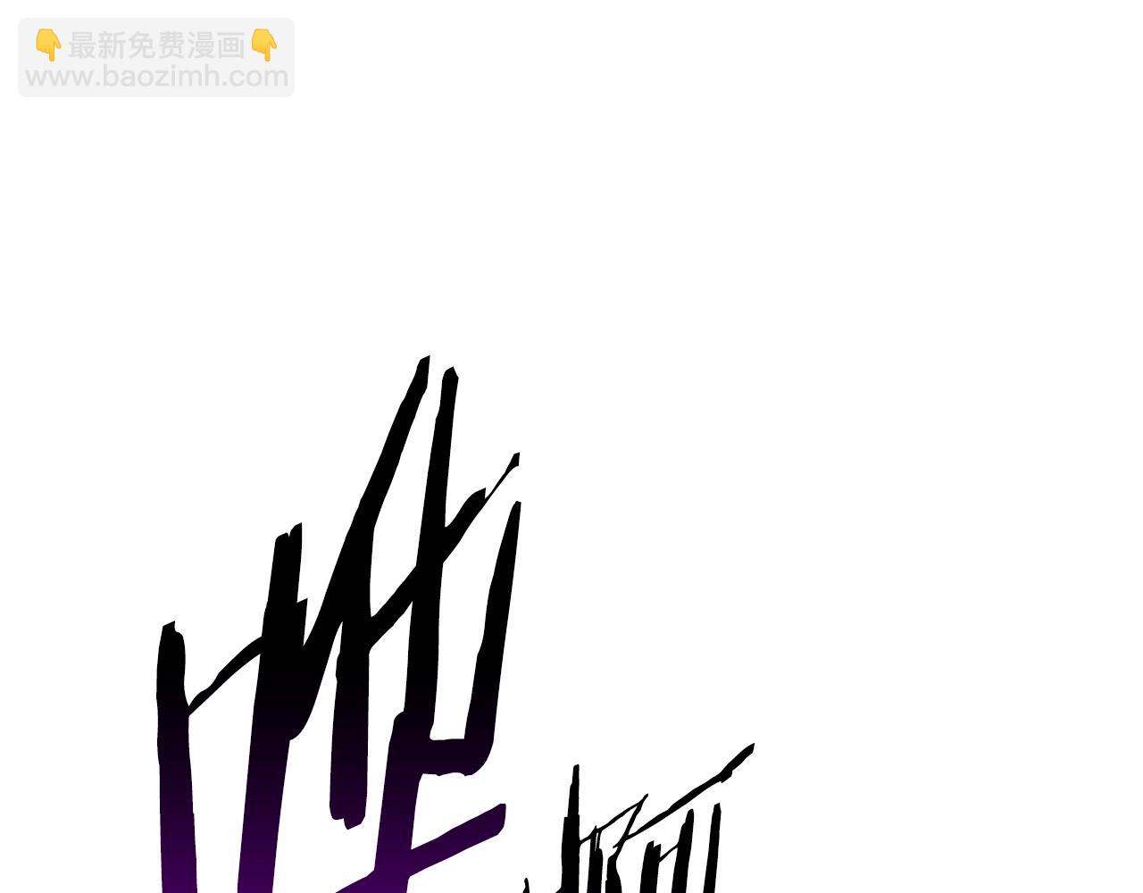 拔劍九億次 - 第157話 古龍(2/6) - 7