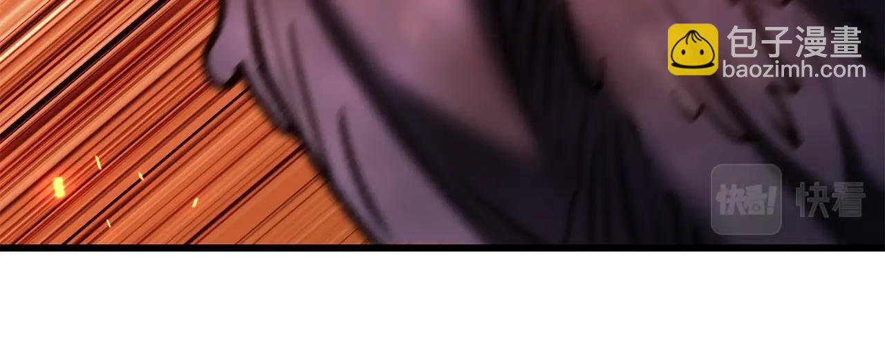 拔劍九億次 - 第157話 古龍(2/6) - 2