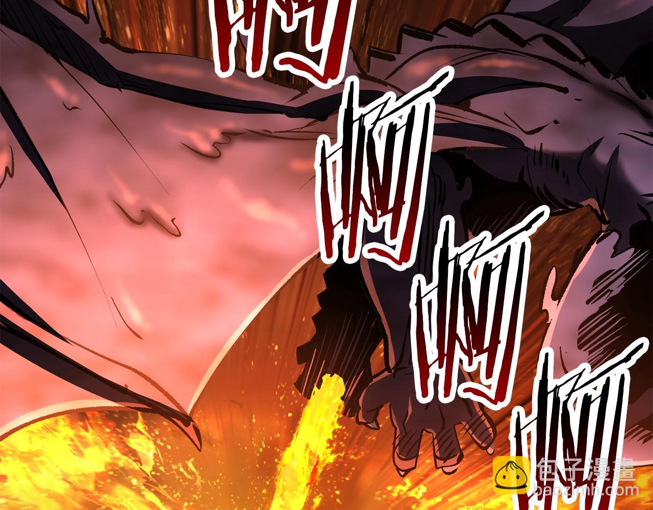 拔劍九億次 - 第157話 古龍(2/6) - 4