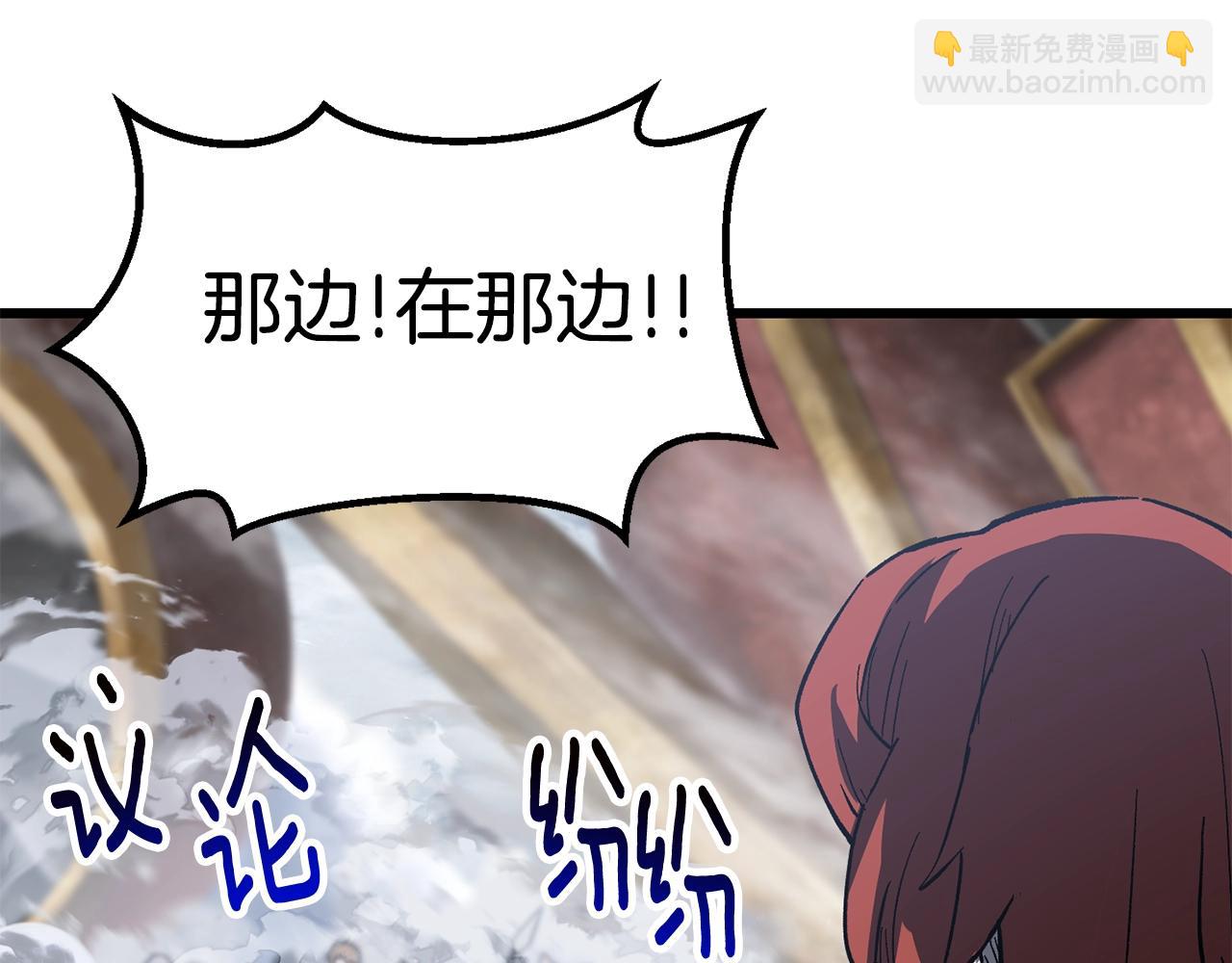 拔劍九億次 - 第159話 奇怪的龍族(3/5) - 6