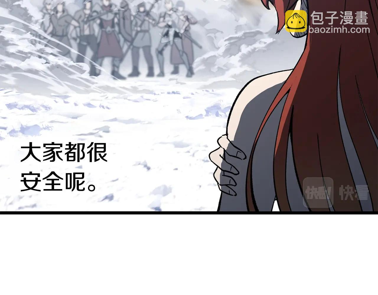 拔劍九億次 - 第159話 奇怪的龍族(3/5) - 7