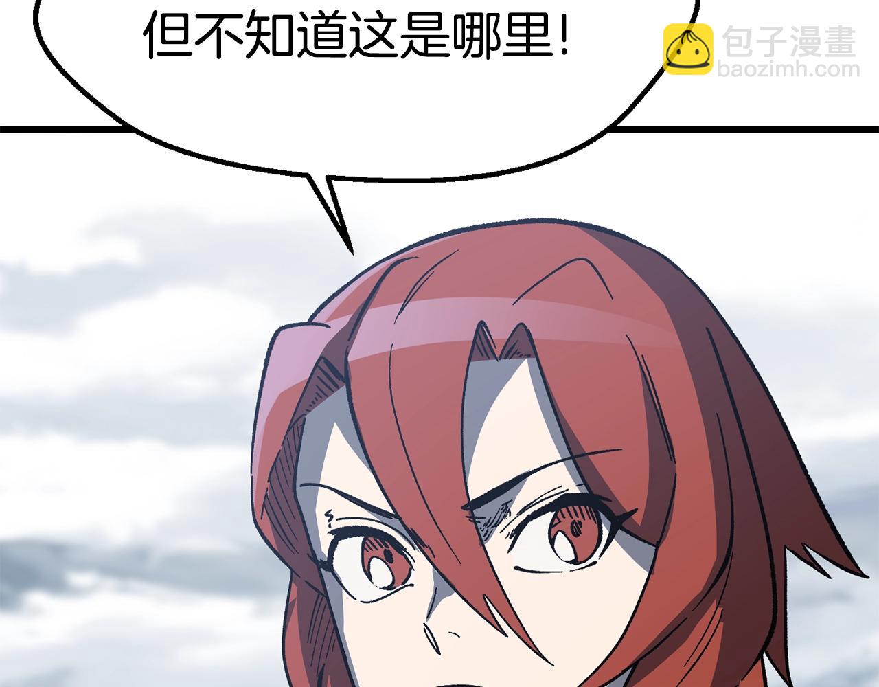 拔劍九億次 - 第159話 奇怪的龍族(3/5) - 1