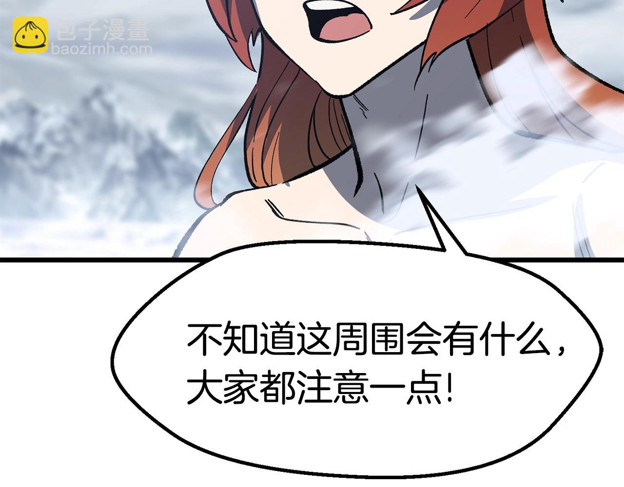 拔劍九億次 - 第159話 奇怪的龍族(3/5) - 2