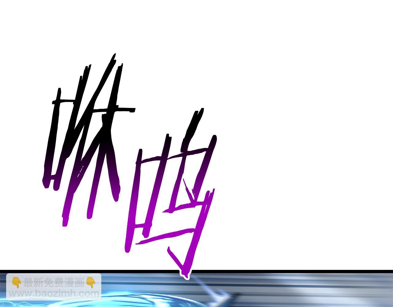 拔劍九億次 - 第159話 奇怪的龍族(3/5) - 3