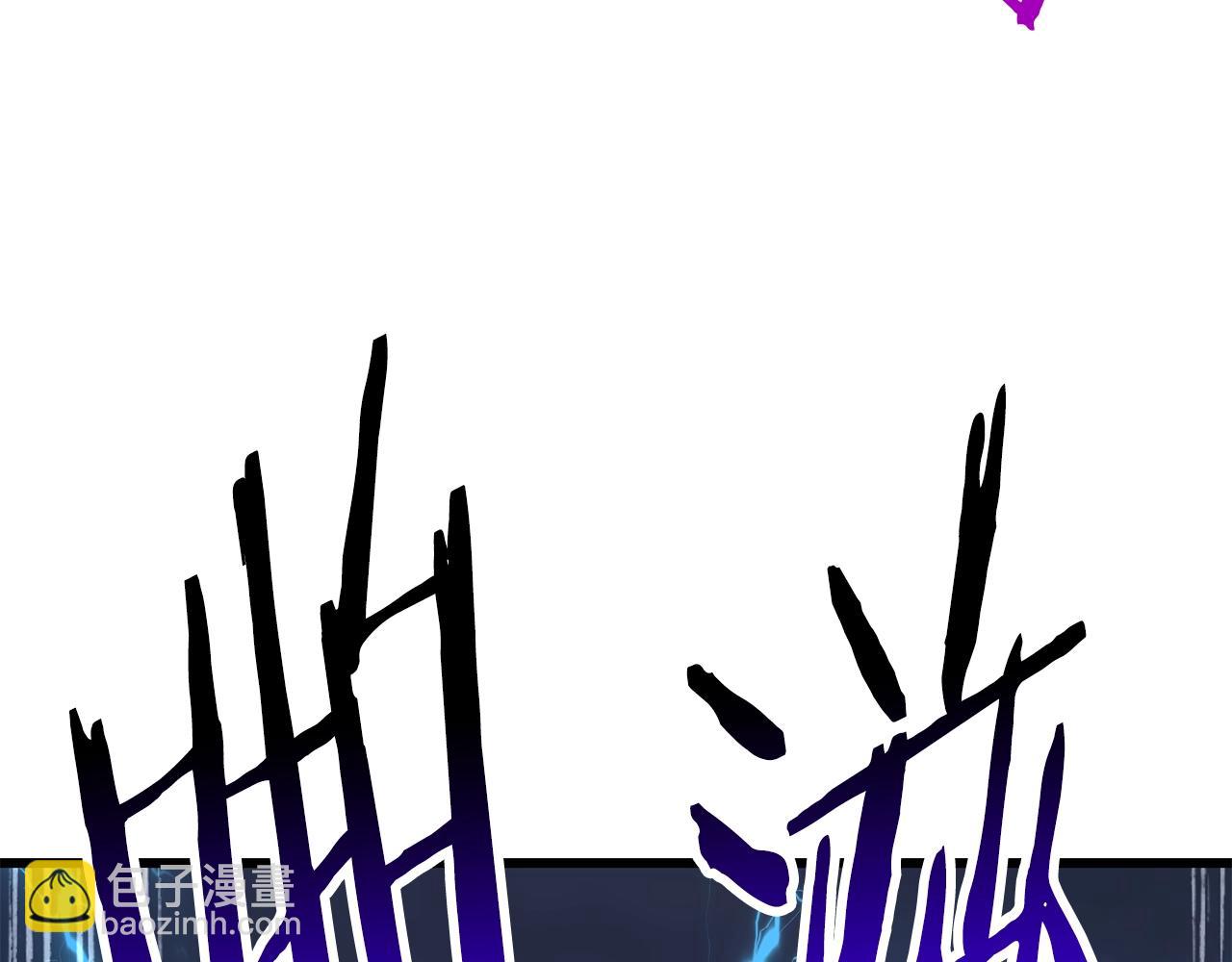 拔劍九億次 - 第159話 奇怪的龍族(3/5) - 5