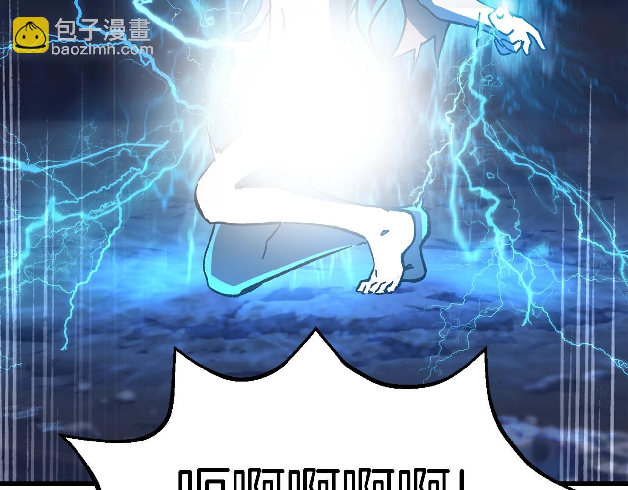 拔劍九億次 - 第159話 奇怪的龍族(3/5) - 7