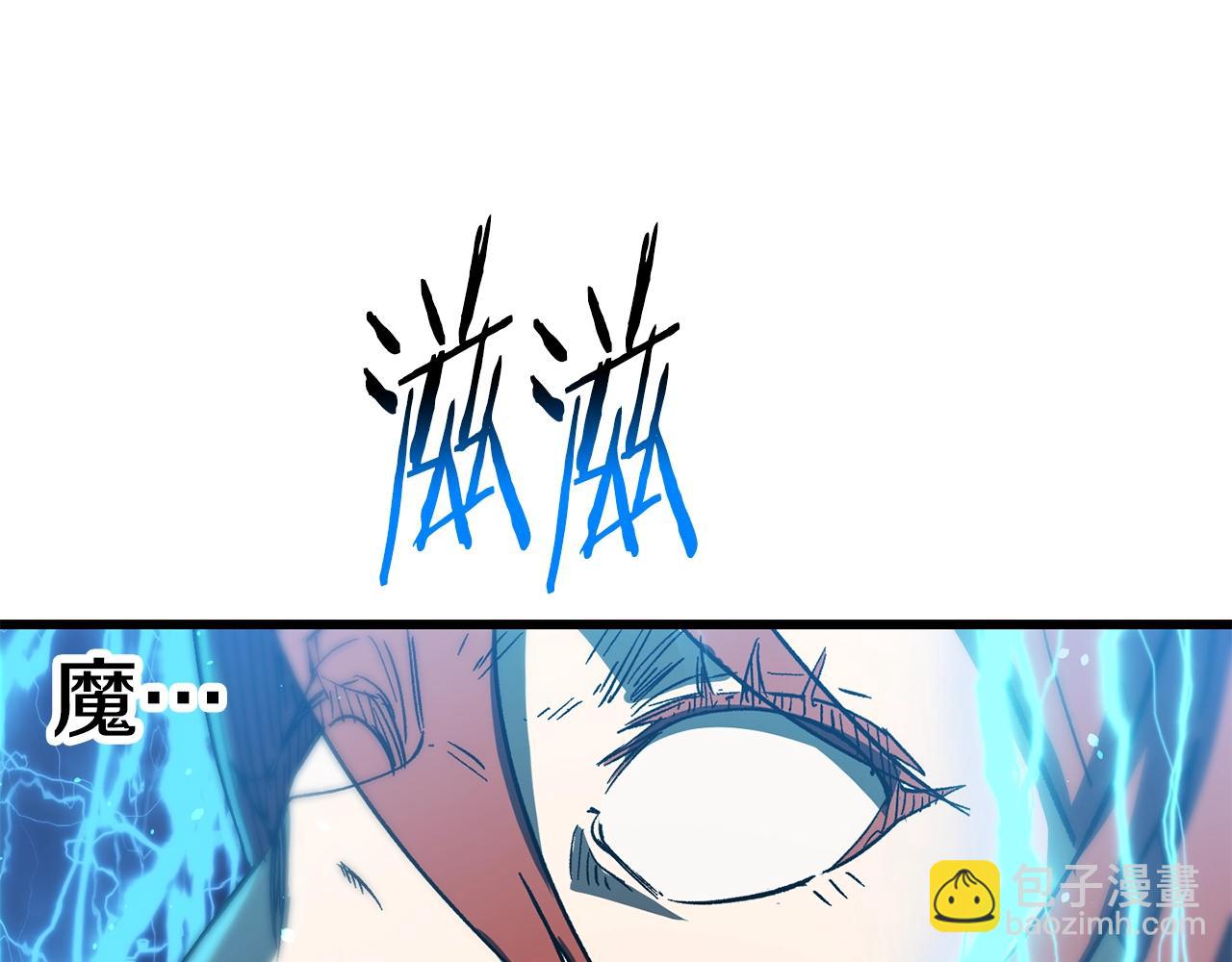 拔劍九億次 - 第159話 奇怪的龍族(3/5) - 1