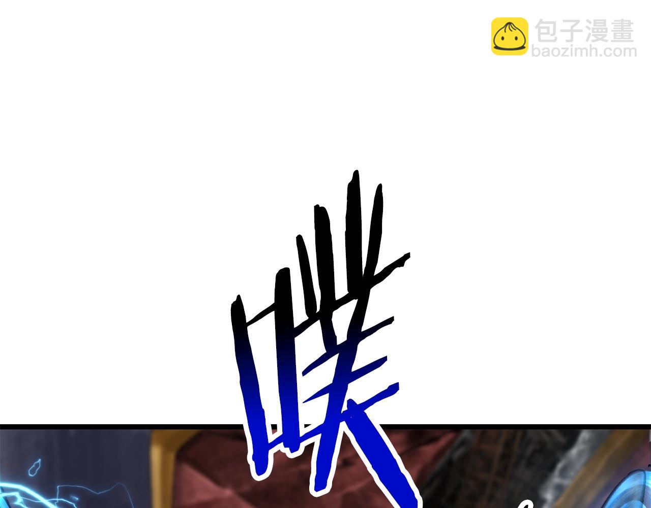 拔劍九億次 - 第159話 奇怪的龍族(3/5) - 3