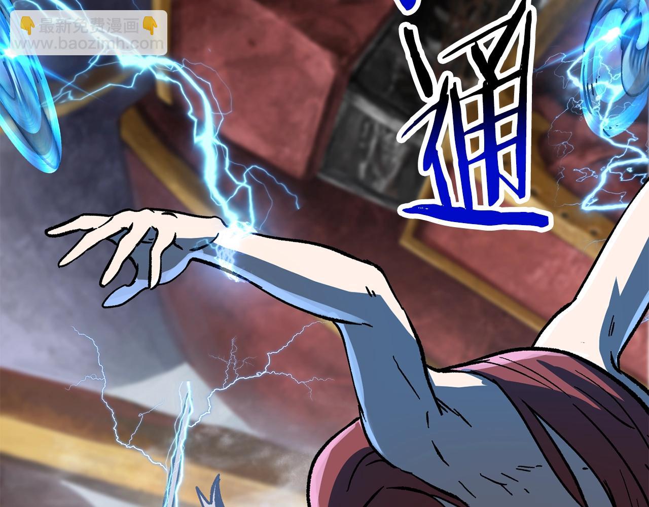 拔劍九億次 - 第159話 奇怪的龍族(3/5) - 4