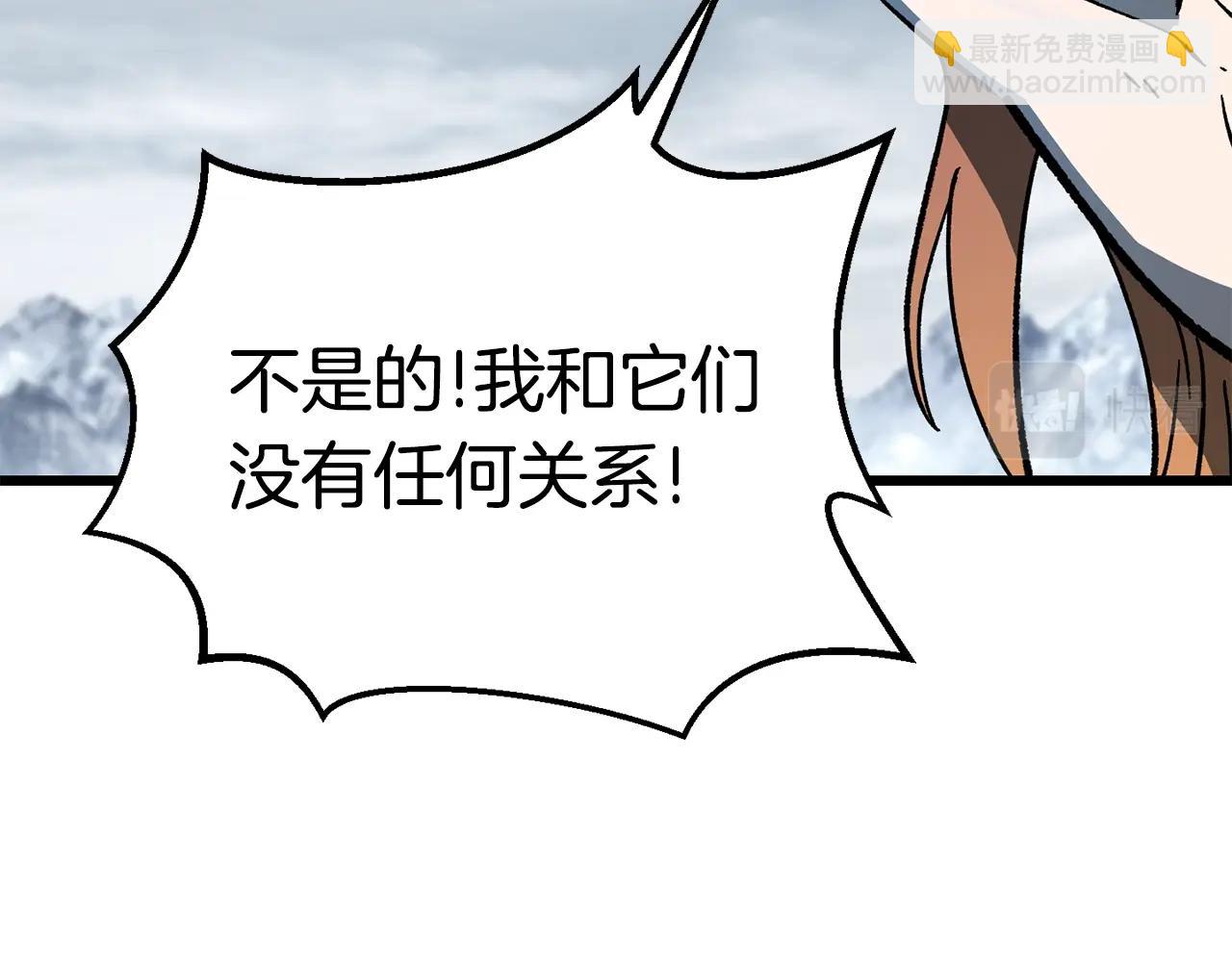 拔劍九億次 - 第159話 奇怪的龍族(3/5) - 1