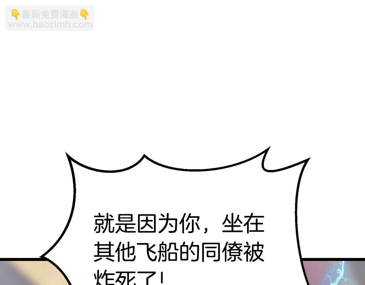 拔劍九億次 - 第159話 奇怪的龍族(3/5) - 2