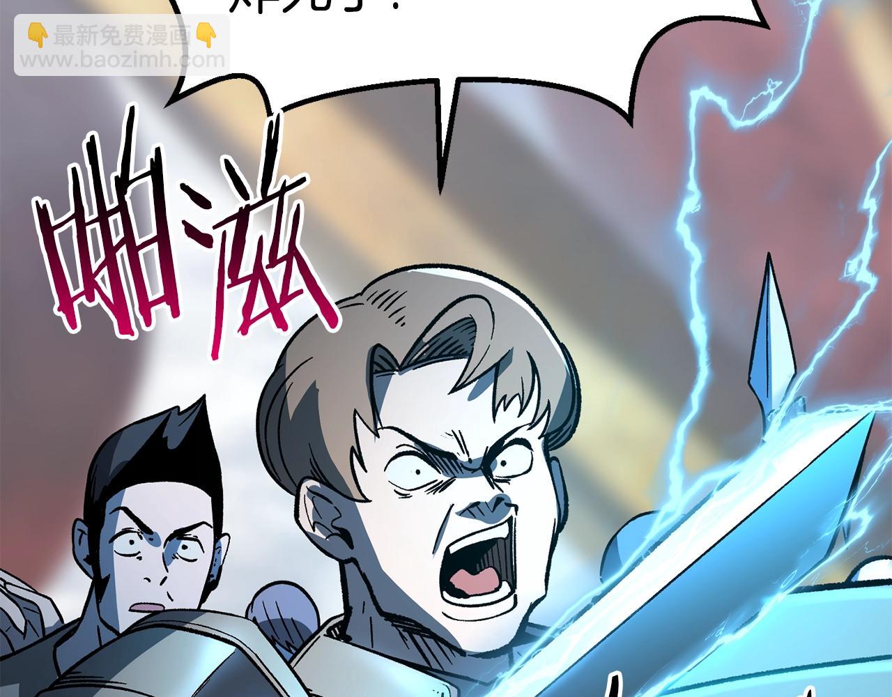 拔劍九億次 - 第159話 奇怪的龍族(3/5) - 3