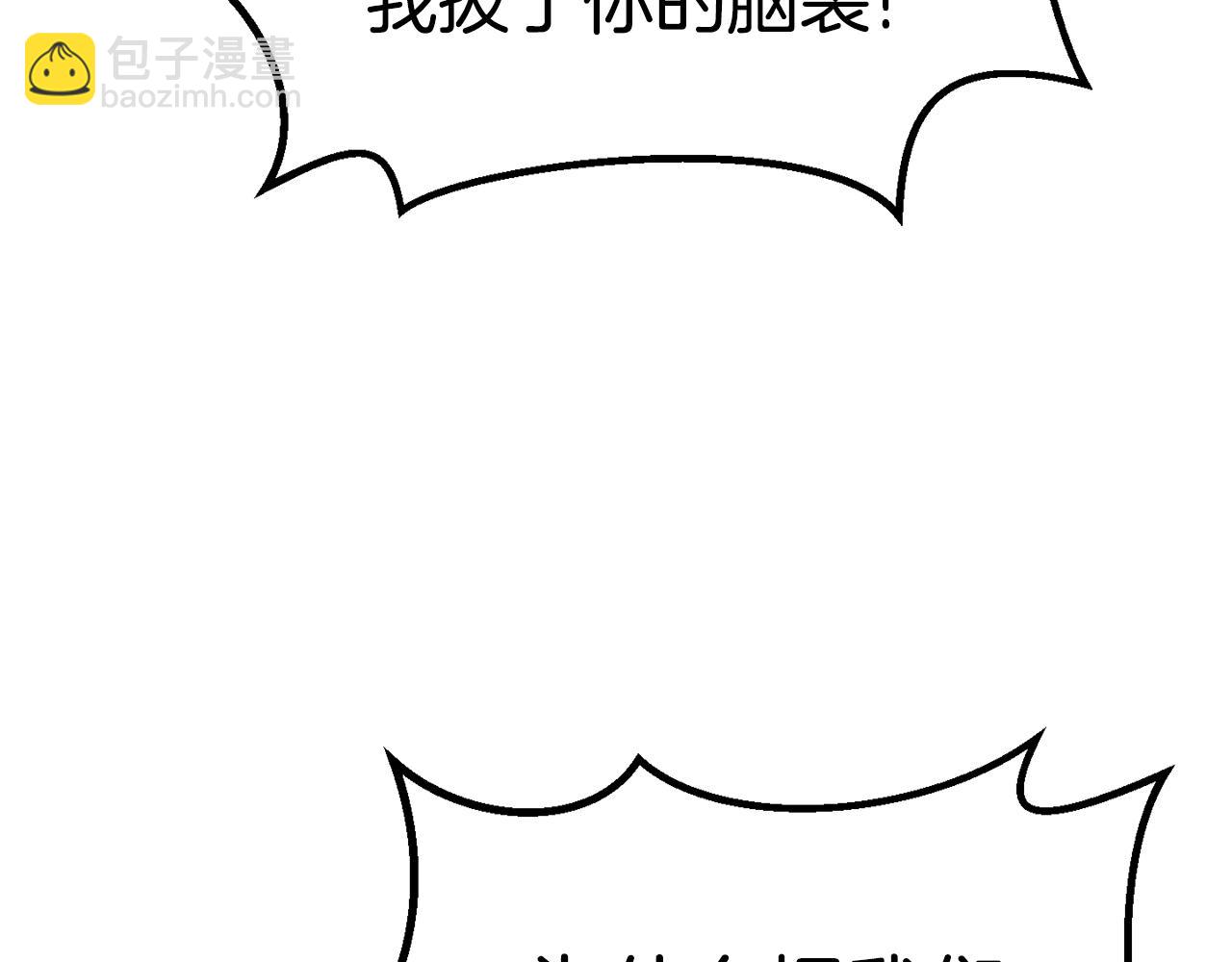 拔劍九億次 - 第159話 奇怪的龍族(3/5) - 5