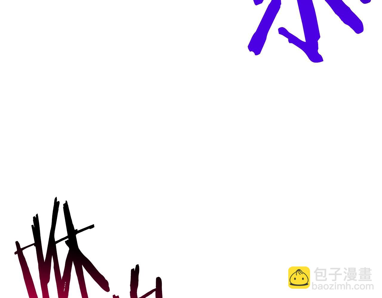 拔劍九億次 - 第159話 奇怪的龍族(3/5) - 3