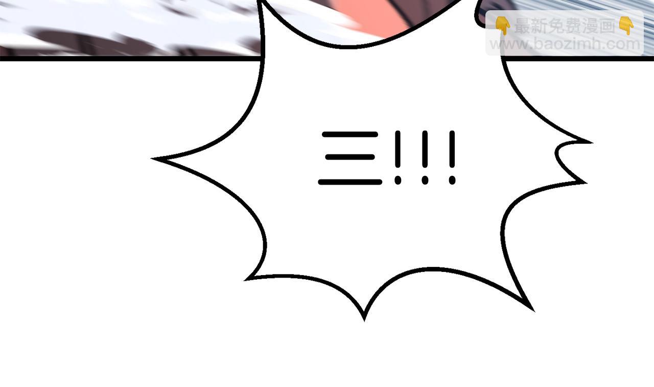 拔劍九億次 - 第159話 奇怪的龍族(3/5) - 5