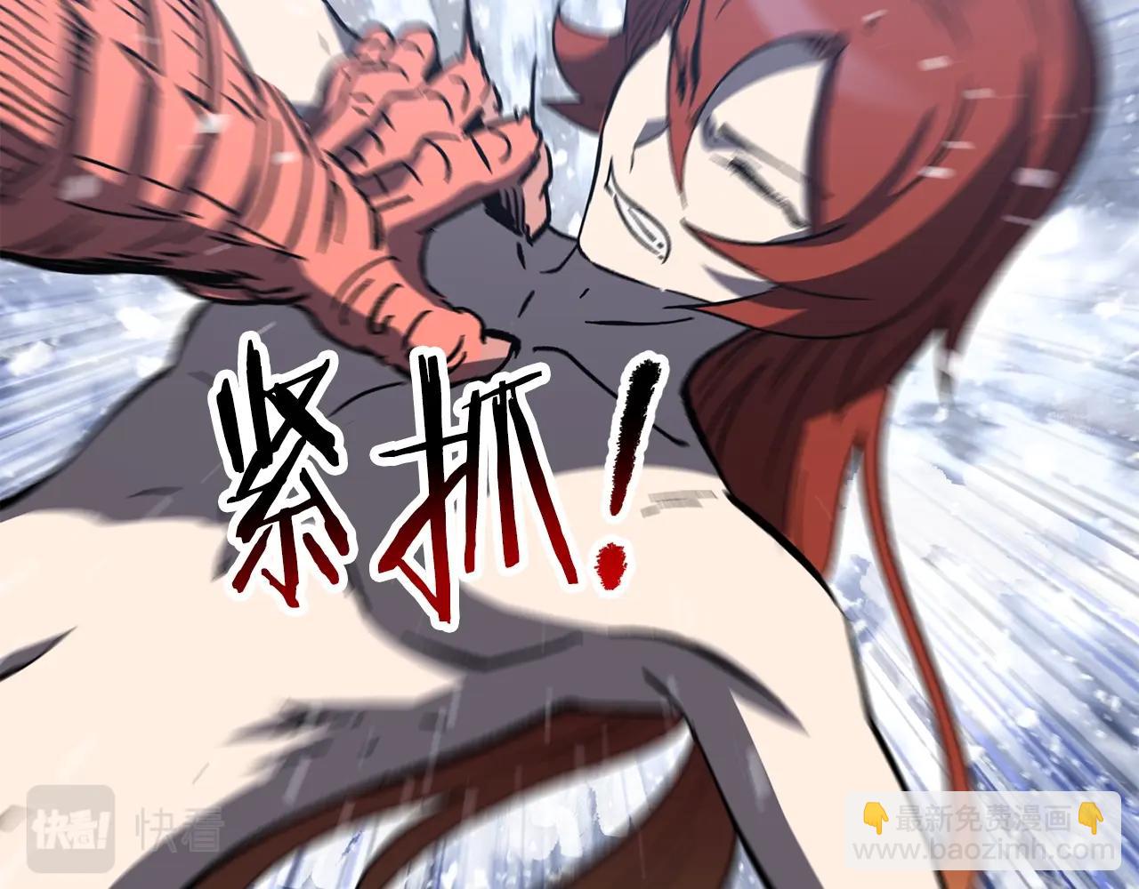 拔劍九億次 - 第159話 奇怪的龍族(3/5) - 3