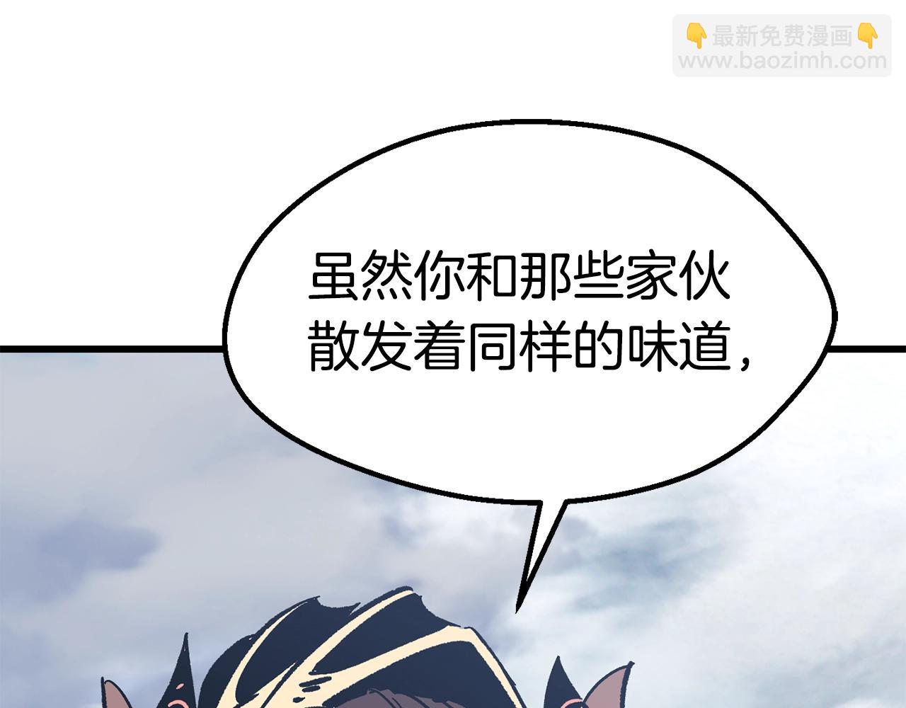 拔劍九億次 - 第159話 奇怪的龍族(3/5) - 7