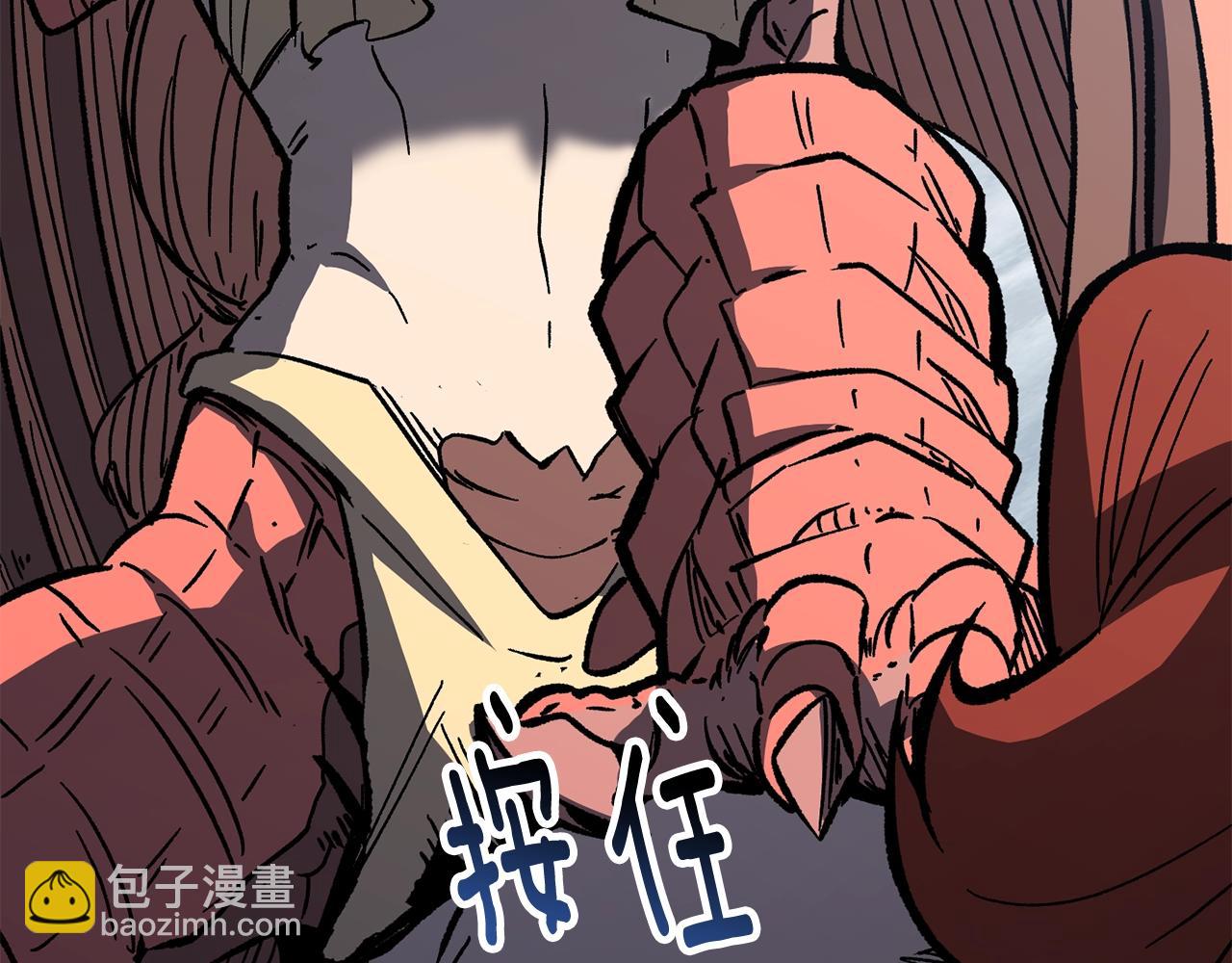 拔劍九億次 - 第159話 奇怪的龍族(3/5) - 1