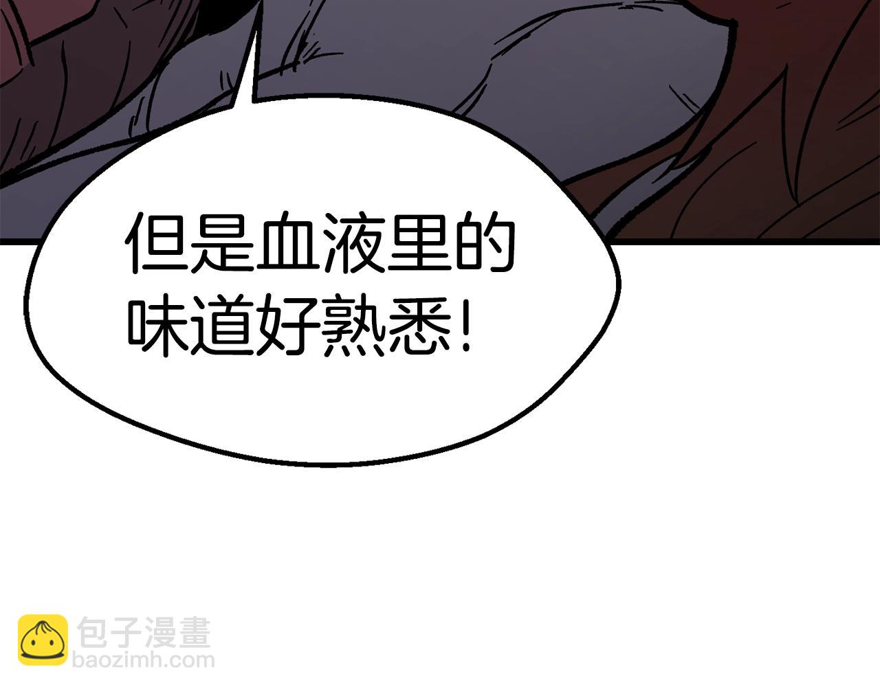 拔劍九億次 - 第159話 奇怪的龍族(3/5) - 2