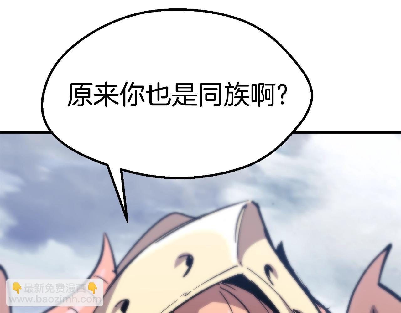 拔劍九億次 - 第159話 奇怪的龍族(3/5) - 3