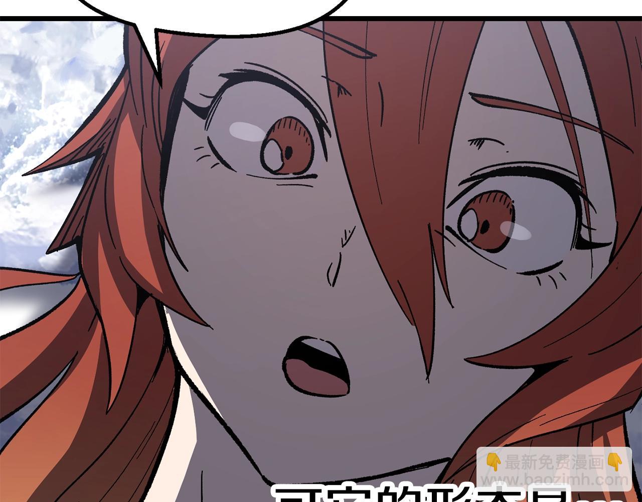 拔劍九億次 - 第159話 奇怪的龍族(4/5) - 5