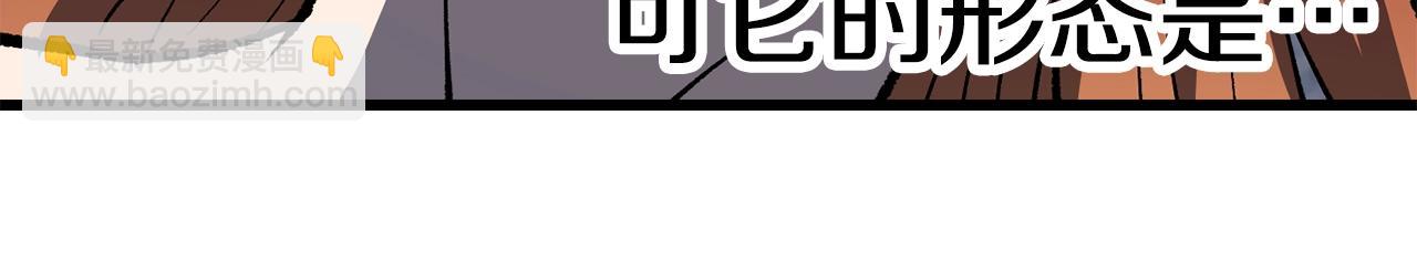 拔劍九億次 - 第159話 奇怪的龍族(4/5) - 6