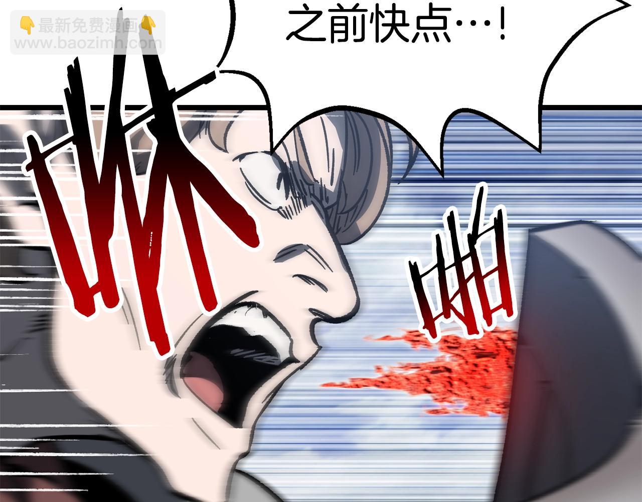 拔劍九億次 - 第159話 奇怪的龍族(4/5) - 3