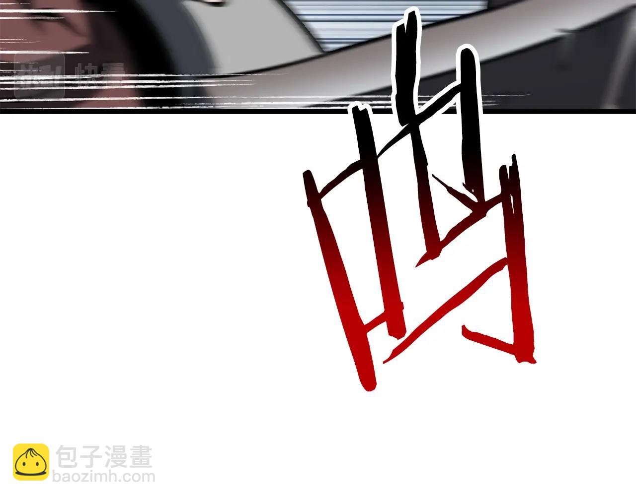 拔劍九億次 - 第159話 奇怪的龍族(4/5) - 4