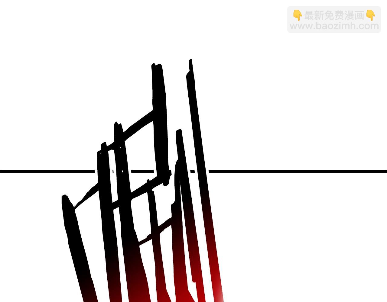 拔劍九億次 - 第159話 奇怪的龍族(4/5) - 5